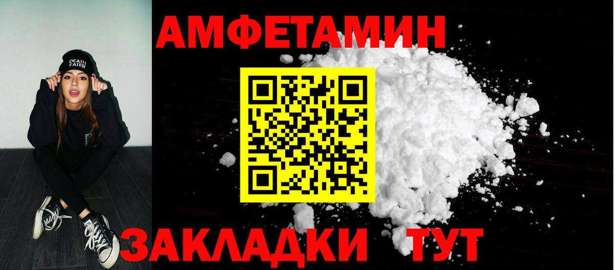 АМФЕТАМИН  Вход с VPN  Дубна  АМФЕТАМИН  Амфетамин Premium 