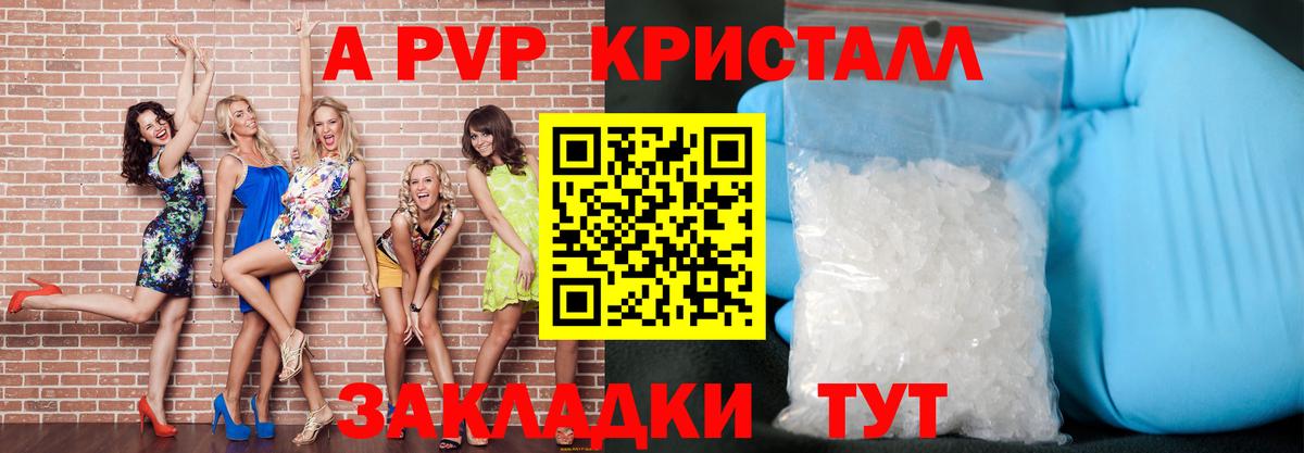 APVP мука  А ПВП крисы CK  Вход с VPN  Дубна  Alpha PVP крисы CK 