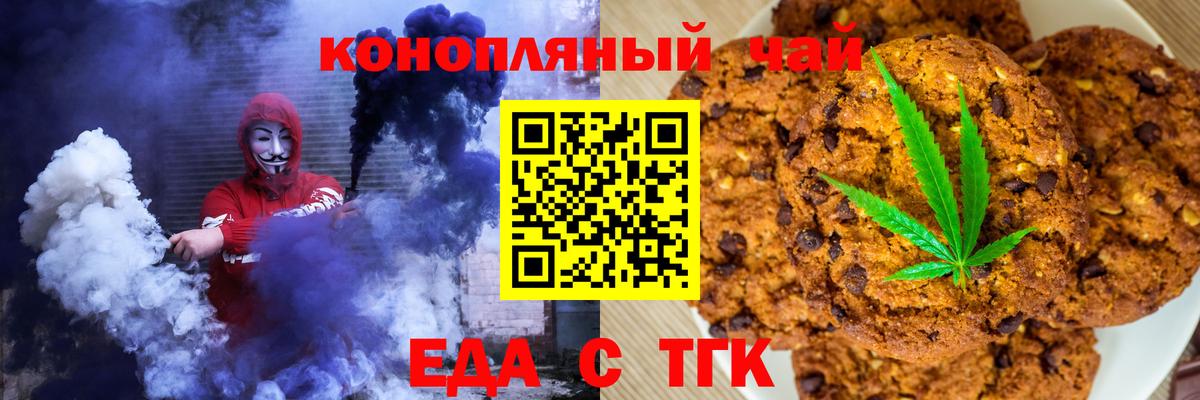 Cannafood марихуана Дубна