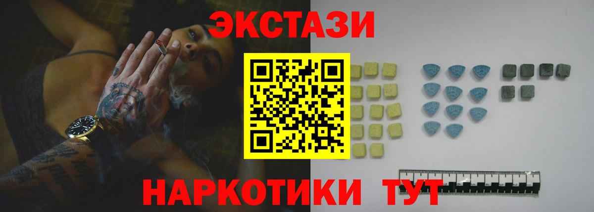 ЭКСТАЗИ 300 mg  ЭКСТАЗИ TESLA  Вход с VPN  ЭКСТАЗИ  Дубна 