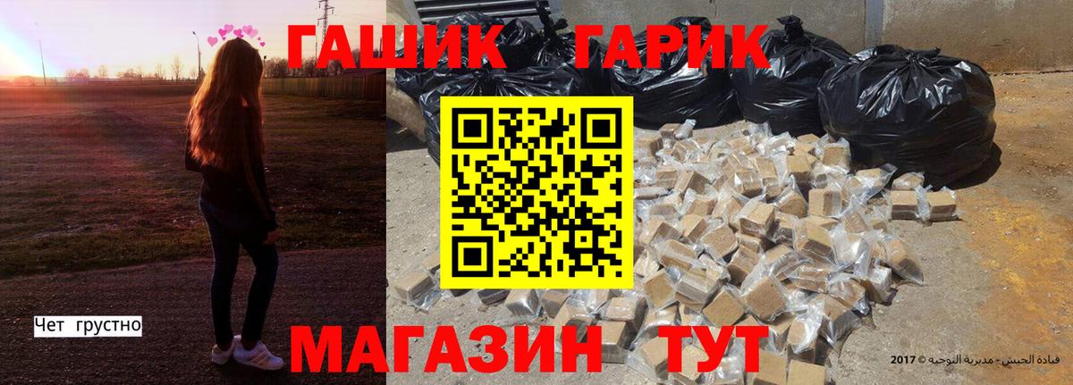 ГАШ гарик Дубна