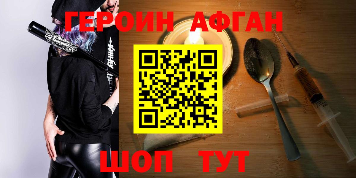 Героин герыч  Вход с VPN  ГЕРОИН  Дубна 