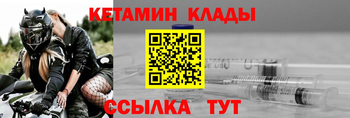 Дубна  Кетамин ketamine  Кетамин ketamine  Вход с VPN 