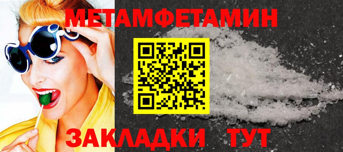 Метамфетамин винт Дубна