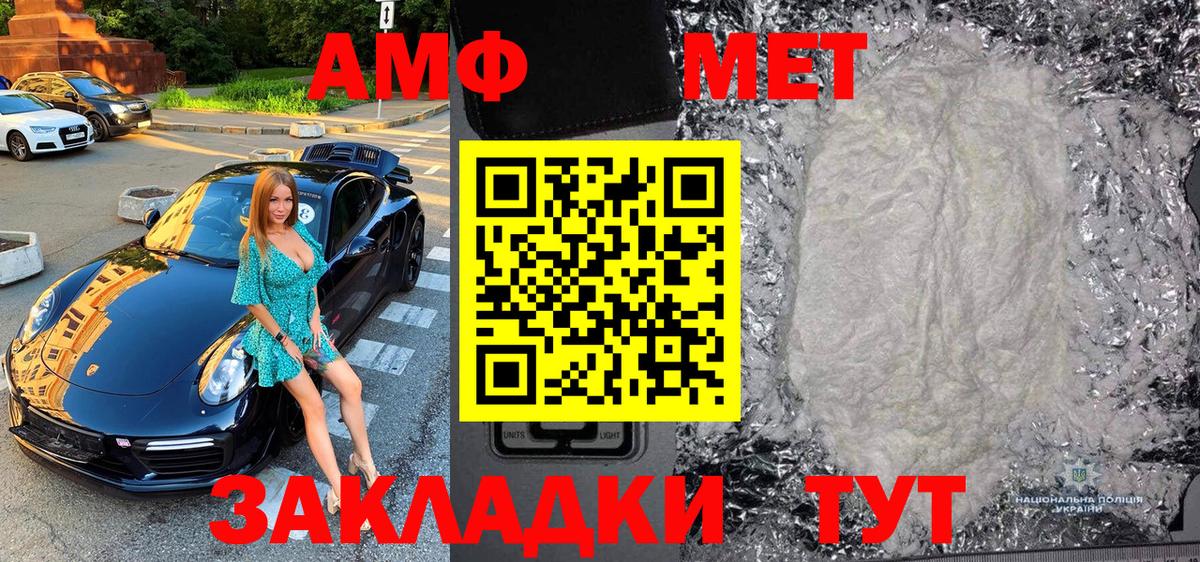 МЕТАМФЕТАМИН  Вход с VPN  Дубна  МЕТАМФЕТАМИН витя 