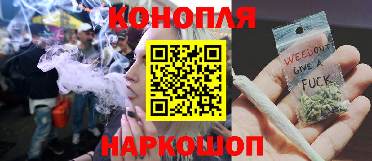 МАРИХУАНА планчик  Бошки Шишки планчик  Бошки Шишки Ganja  Дубна  Каннабис сатива  Вход с VPN 